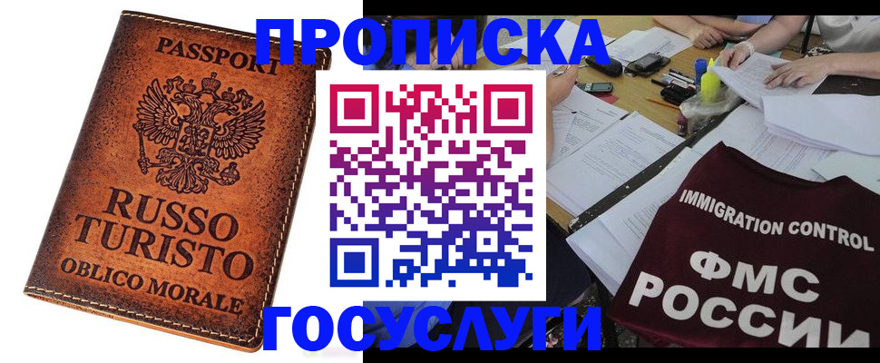 прописка в квартире в Ардоне