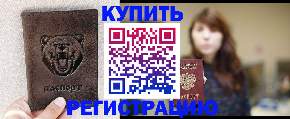 прописка от собственника в Ардоне