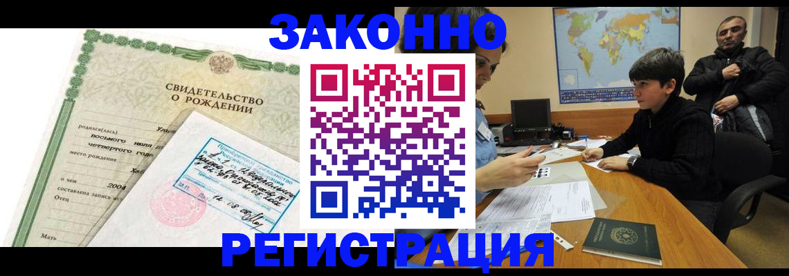 временная регистрация купить в Ардоне