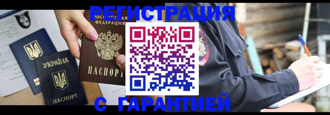 где прописаться в Ардоне