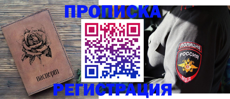 прописка для кредита в Ардоне