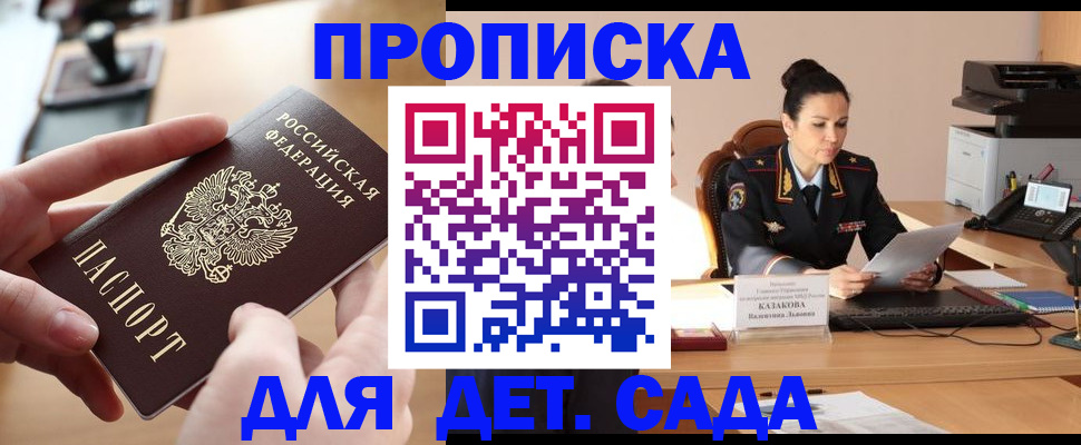 временная регистрация в Ардоне