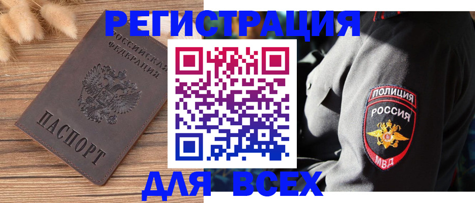 прописка штамп в Ардоне