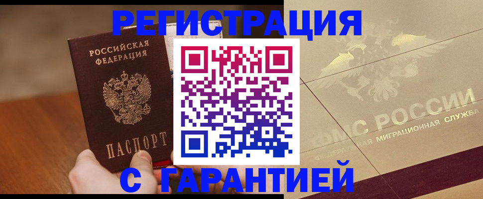 временная регистрация собственник в Ардоне