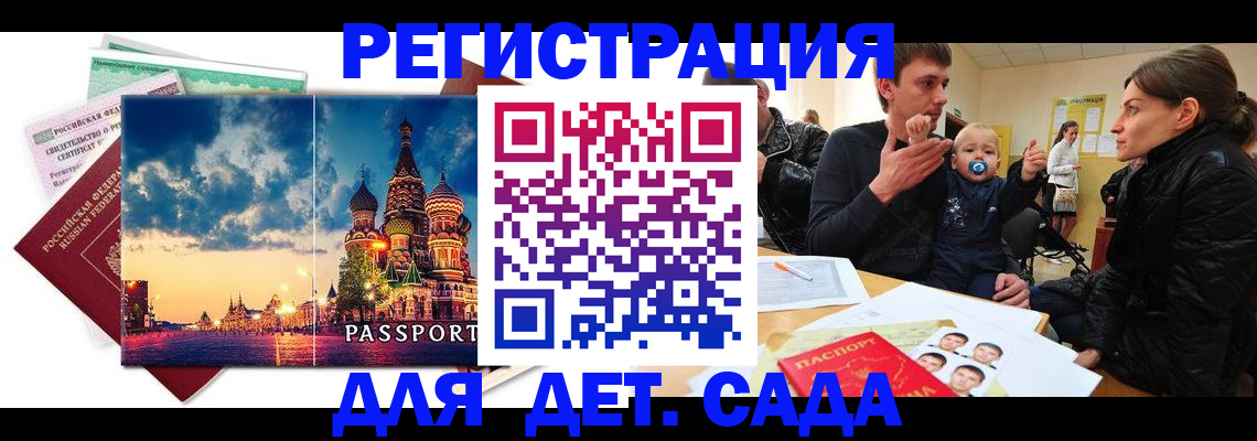 прописка регистрация в Ардоне
