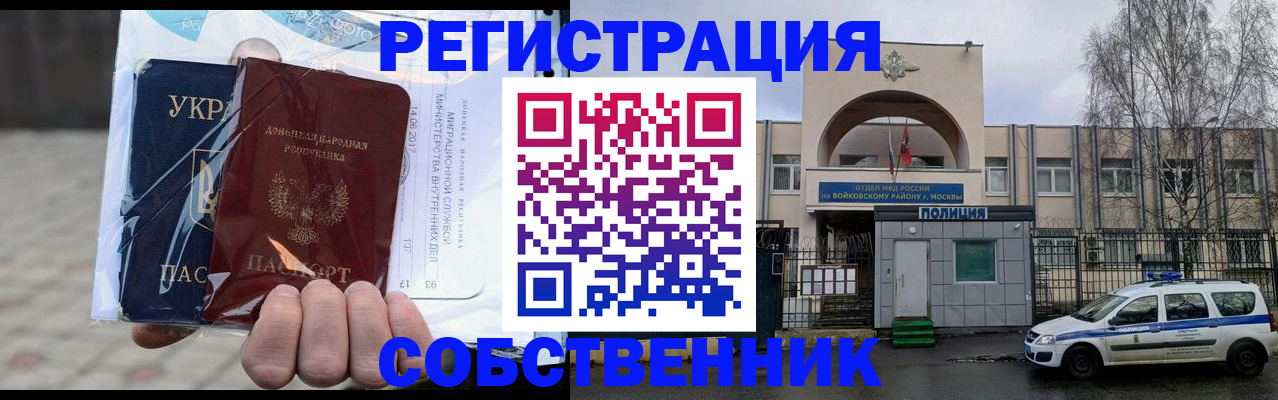 временная прописка в Ардоне